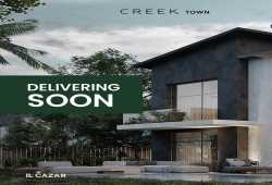 Il Cazar تبدأ تسليم وحدات Creek Town بالقاهرة الجديدة خلال الربع الأول من 2025